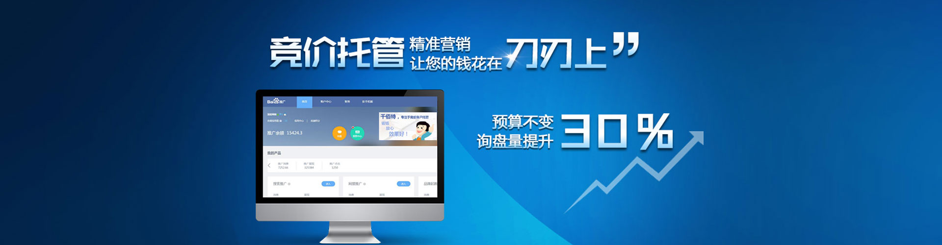 兴安百度竞价运营